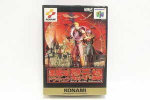 簡易動作確認済み 任天堂 NINTENDO 64 悪魔城ドラキュラ 黙示録 箱/説明書付き KONAMI コナミ レトロゲーム 9-E094/1/060