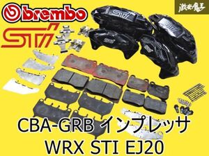 きれい!! スバル純正 brembo ブレンボ GVB GVF GRB インプレッサ STI 対向 4POT 2POT キャリパー パッド付き VAB GDB ZN6 ZC6 棚