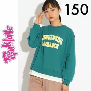 １回着新品同様☆PINK-latte レイヤード 薄手トレーナー 150 スウェット ピンクラテ