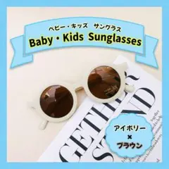 サングラス キッズ 子供 サングラス 白 ホワイト UVカット 紫外線対策