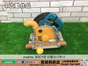 SRI【5-240817-SI-1】makita 3001B 小型ミゾキリ【中古動作品】