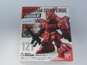 ★新品★コンバージ ガンダム 「121