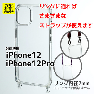 スマホケースiPhone12/12Proスマホショルダーストラップスマホネックストラップ ホルダー 斜め掛け ななめ掛け 斜めかけ