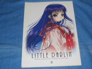 甘々亭　蓮見江蘭、丸山圭、あい・ぼうる、ふたむらふとん「LITTLE DARLIN