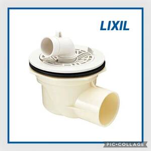 【内装屋さんの倉庫整理】LIXIL 洗濯機パン用トラップ ヨコビキ TP-52 FW1 リクシル
