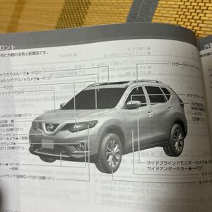 #日産#エクストレイル、#取説　型番T32-00 取り扱い説明書、#ニッサン、NISSAN、説明書、管理93