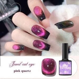 jewel cat eye magnet gel Pink quartz マグネットジェルネイル