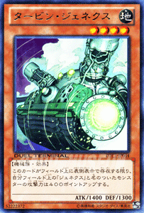 遊戯王カード タービン・ジェネクス / クロニクルI覚醒の章 DTC1 / シングルカード