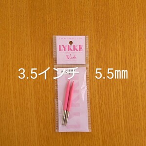 Lykke　リッケ　Blush　3.5インチ　5.5㎜　木製　付け替え針