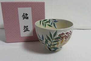 ＜茶道具さくら＞御本 雪南天絵 茶碗　水出宋絢　※紙箱　「送料一律９７２円～・複数個口発送でも９７２円～」