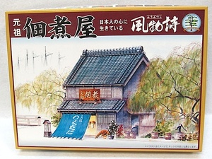 マイクロエース　風物詩・プラモデル　1/60「佃煮屋」新品