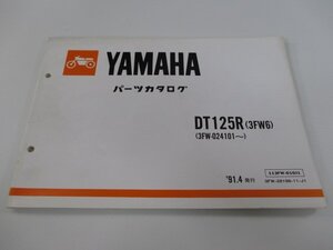 DT125R パーツリスト 1版 ヤマハ 正規 中古 バイク 整備書 3FW6 3FW 3FW-024101～ Is 車検 パーツカタログ 整備書