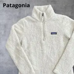 Patagoniaパタゴニア　ロスガスト　ボアジャケット　ハーフジップ　白　XS