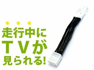 カムリ AVV50 メーカーナビ用 走行中にテレビが見れる テレビキット H23.9～H26.8 操作 視聴可能 DVD 接続