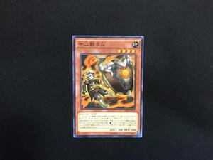 遊戯王 十二獣ラム ノーマル RATE アジア 亜 中古良品