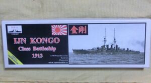 1/700 金剛 限定レジンキット ROPモデル 日本海軍 戦艦 1913 戦争 ミリタリー