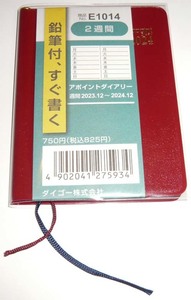 （ミニ）手帳◆ポイントダイアリー◆スケジュール帳☆鉛筆付、すぐ書く☆ダイゴー DAIGO【新品】 2024年☆令和6年◆Appoint E1014◆2週間