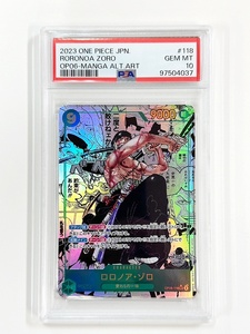 ◆PSA10◆ワンピースカード ロロノア・ゾロ 緑 コミックパラレル コミパラ 1枚 双璧の覇者 OP06-118 鑑定済品 送料無料