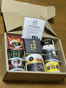 【匿名配送・送料無料】 缶詰バー mr.kanso オリジナル缶詰セット・ミスターカンソ