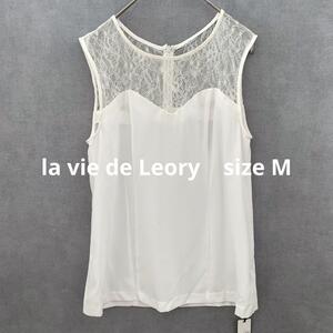 【新品未使用】la vie de Leory 白レースタンクトップ 透け