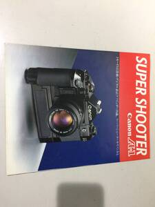 中古品 Canon A-1 カタログ 1981年4月 現状品