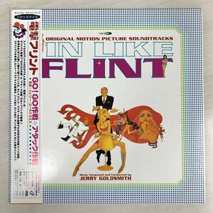 OST / IN LIKE FLINT 電撃フリント // LP スパイ映画 007 sound track JERRY GOLD SMITH