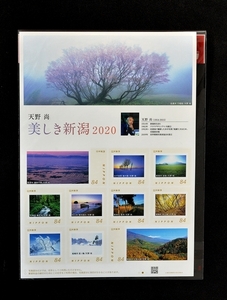 [レア 限定品] 記念切手　天野 尚　Commemorative stamp ☆ Takashi Amano☆aquadesign☆ADA アクアデザインアマノ☆Aqua journal