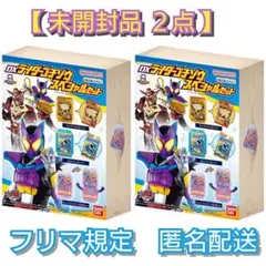 【未開封品】仮面ライダーガヴ　DXライダーゴチゾウスペシャルセット　２点