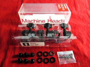 ★新品セール/最安値★GOTOH／SG381-01-B-L3+R3◆国産 高品質 ゴトー 糸巻き ロトマチック／スタンダードモデル 片側３連 BK/ブラック