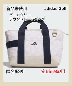 【新品未使用】パームツリー ラウンドトートバッグ　adidas Golf