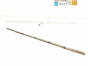 征興作 とど 12.5 美品