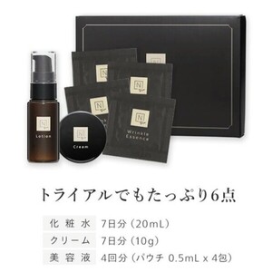 N organic Vie トライアルキット リンクルパックエッセンス モイストリッチローション バリアクリーム Nオーガニック エヌオーガニック