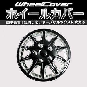 ホイールカバー ゲットプロ 15インチ 4枚セット 汎用品 クローム&ブラック L004CBL15 GET-PRO ホイールキャップ