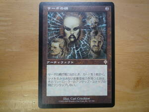 MTG　INV　サーボの網/Tsabo