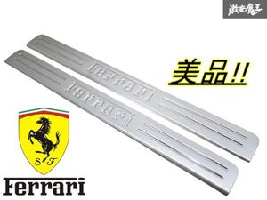 美品!! フェラーリ純正 488 GTB スカッフプレート ステップカバー キックプレート 左右セット 棚