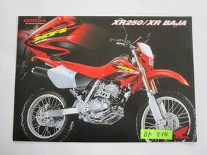 HONDA ホンダ XR250/XR BAJA BA-MD30 カタログ パンフレット チラシ 送料無料