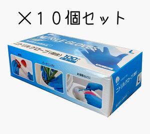 WEトレーディングジャパン ニトリルグローブ（混合） Lサイズ 100枚入 10個セット