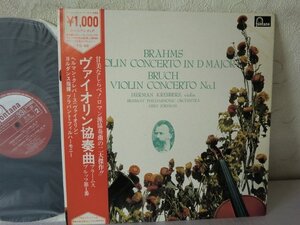 (ML)何点でも同送料 LP/レコード/帯付/FG-66 LP ヴァイオリン協奏曲 ブラームス ヨルダン指揮