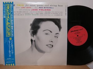 帯LP★ジェーン・フィールディング / イントロデューシング JANE FIELDING / INTRODUCING (Toshiba/Japan/w obi)