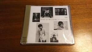 V6◆君が思い出す僕は君を愛しているだろうか【初回盤A】CD+DVD