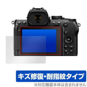 Nikon Z50II 保護 フィルム OverLay Magic for ニコン ミラーレスデジタルカメラ 液晶保護 傷修復 耐指紋 指紋防止 コーティング