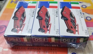 ★新品未開封 3台セット トミカ F50 LAMBORGHINI COUNTACH LP500S ランボルギーニ カウンタック 黒 青箱 日本製 ★