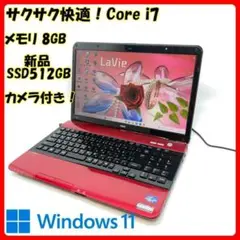 NEC ノートパソコン Core i7 新品SSD Windows11 A74