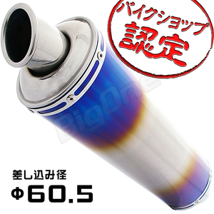 BigOne Vmax1200 XJR1300 MT-01 XJR1200 YZF1000R FJR1300 FZR1000 スリップオン マフラー サイレンサー チタン 60.5mm