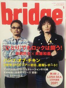 bridge★2012 1 VOL.70 奥田民生×斉藤和義・吉井和哉・J（LUNA SEA）2万字