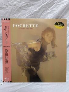 ◎J468◎LP レコード レンタルレコード/原田知世 TOMOYO HARADA ベスト・セレクション POCHETTE ポシェット/松任谷由実 ユーミン 他