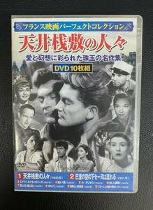 DVD 天井桟敷の人々 フランス映画パーフェクトコレクション DVD10枚組 愛と幻想に彩られた珠玉の名作集 ACC-127 240524-230