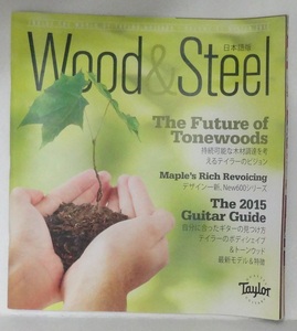 ◎Taylor テイラー ギターカタログ Wood & Steel 2015 全72ページ 傷、皺、使用感有