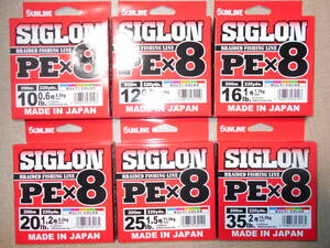 新品　★サンライン　SIGLON PE×8 (200m巻／5色分け)0.6号、0.8号、１号、1.2号、1.5号、２号の合計６本セット★