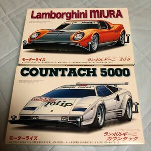 フジミ FUJIMI ランボルギーニ　カウンタック　ミウラ　プラモデル　懐かしの商品